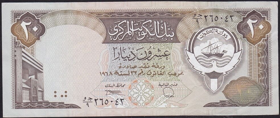 Kuveyt 20 Dinar 1968 ( 1980 ) Çok Çok Temiz+ Pick 16b