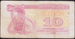 Ukrayna 10 Karbovantsiv 1991 Çok Temiz