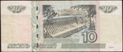 RUSYA 10 RUBLE 1997 ÇOK TEMİZ