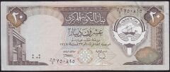 Kuveyt 20 Dinar 1968 ( 1980 ) Çok Çok Temiz Pick 16b