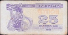 Ukrayna 25 Karbovantsiv 1991 Çok Temiz