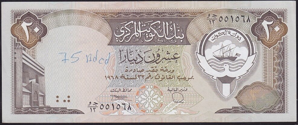 Kuveyt 20 Dinar 1968 ( 1980 ) Çilaltı Çil Pick 16b