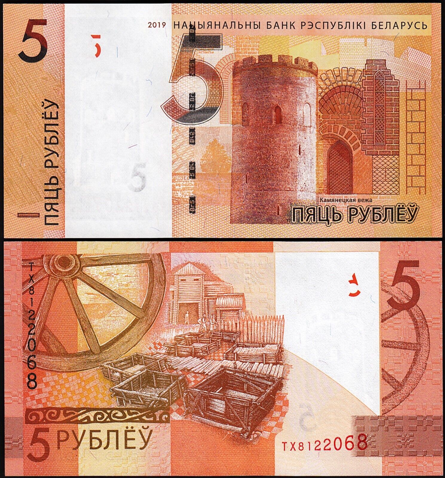 Belarus 5 Ruble 2019 Çil Pick 37