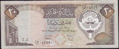 KUVEYT 20 DİNAR 1968 ÇOK TEMİZ