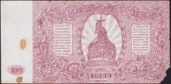 Rusya 100 Ruble 1920 Haliyle ( Tedavül Katı Yok )
