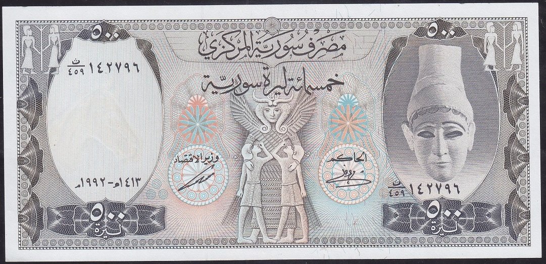 Suriye 500 Pound 1992 Çilaltı Çil ( Bandrol baskı izi var ) Pick 105f