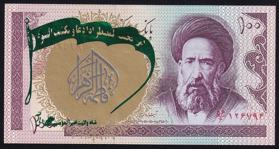 İran 100 Riyal 1985 Çil Sürsajlı