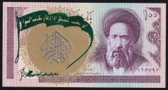 İran 100 Riyal 1985 Çil Sürsajlı