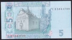 Ukrayna 5 Grivna 2013 Çil Pick 118d