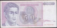 Yugoslavya 500 Dinar 1992 Çok Temiz+ ( AA )
