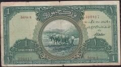 1.Emisyon 1 Lira Seri 6 390817 Çok Temiz