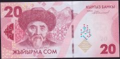 Kırgızistan 20 Som 2023 Çil ( 222 )
