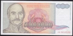 Yugoslavya 50.000.000.000 Dinar 1993 Çok Temiz+