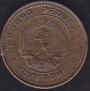 Bulgaristan 1 Stotinka 1962