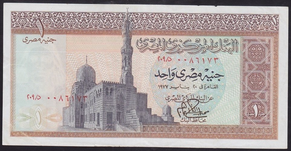 MISIR 1 POUND 1977 ÇÇT
