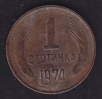Bulgaristan 1 Stotinka 1974