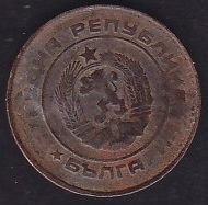 Bulgaristan 1 Stotinka 1974