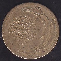 1925 (1341) YILI 100 PARA