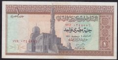 MISIR 1 POUND 1971 ÇOK TEMİZ +