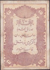 5.Murat 20 Kuruş 1876 Seri 7 63239 Tamirli Haliyle