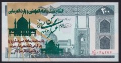 İRAN 200 RİYAL 1985 ÇİL SÜRSAJLI