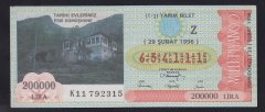 1996 29 ŞUBAT YARIM BİLET ESKİ GÜMÜŞHANE