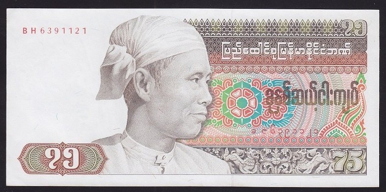 BURMA 75 KYATS 1985 ÇİL
