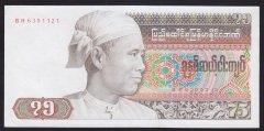 BURMA 75 KYATS 1985 ÇİL
