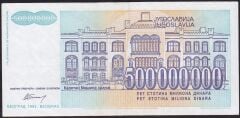 Yugoslavya 500000000 Dinar 1993 Ççt Çilaltı
