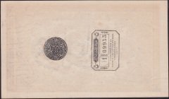 ABDULHAMİD 100 KURUŞ 1877 YATAY SERİ 1 09955 YUSUF MÜHÜRLÜ ÇİLALTI ( TEDAVÜL KATI YOKTUR )