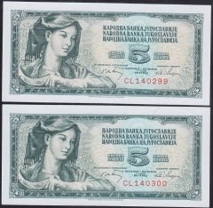 YUGOSLAVYA 5 DİNAR 1968 ÇİL SERİ TAKİPLİ 2 ADET (299-300)