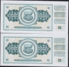 YUGOSLAVYA 5 DİNAR 1968 ÇİL SERİ TAKİPLİ 2 ADET (299-300)