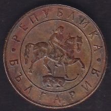 Bulgaristan 20 Leva 1997