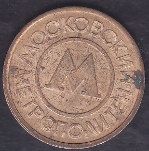 METRO JETONU - YABANCI
