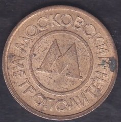 METRO JETONU - YABANCI