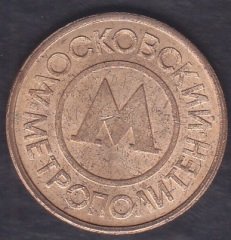 METRO JETONU - YABANCI