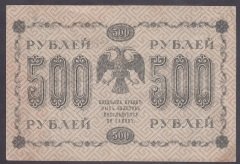Rusya 500 Ruble 1918 Çok Çok Temiz Pick 94