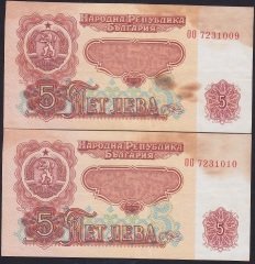 BULGARİSTAN 5 LEVA 1974 ÇOK TEMİZ SERİ TAKİPLİ 2 ADET (1009 - 1010 )