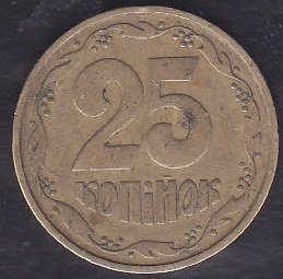Ukrayna 25 Kapik 1992