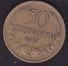 Bulgaristan 50 Stotinka 1937