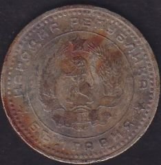 Bulgaristan 50 Stotinka 1962