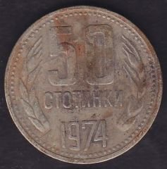 Bulgaristan 50 Stotinka 1974