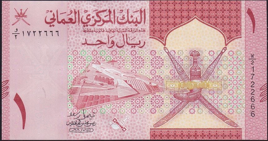 Umman 1 Rial 2020 Çil Pick 52 (666)