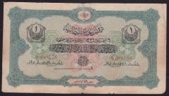 REŞAT 1 LİRA 6 AĞUSTOS 1332 O088578 JANKO İMZALI BAKLAVA FİLİGRAN ÇOK TEMİZ