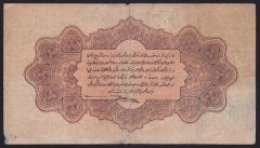 REŞAT 1 LİRA 4 ŞUBAT 1332 P 180220 TEMİZ +