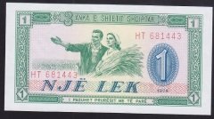 ARNAVUTLUK 1 LEKE 1976 ÇİL
