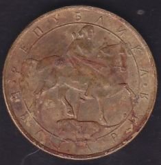 Bulgaristan 2 Leva 1992