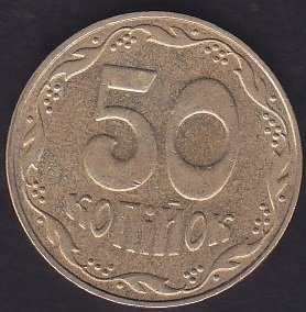 UKRAYNA 50 KAPİK 2007