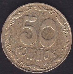 UKRAYNA 50 KAPİK 2007