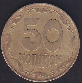 UKRAYNA 50 KAPİK 1992